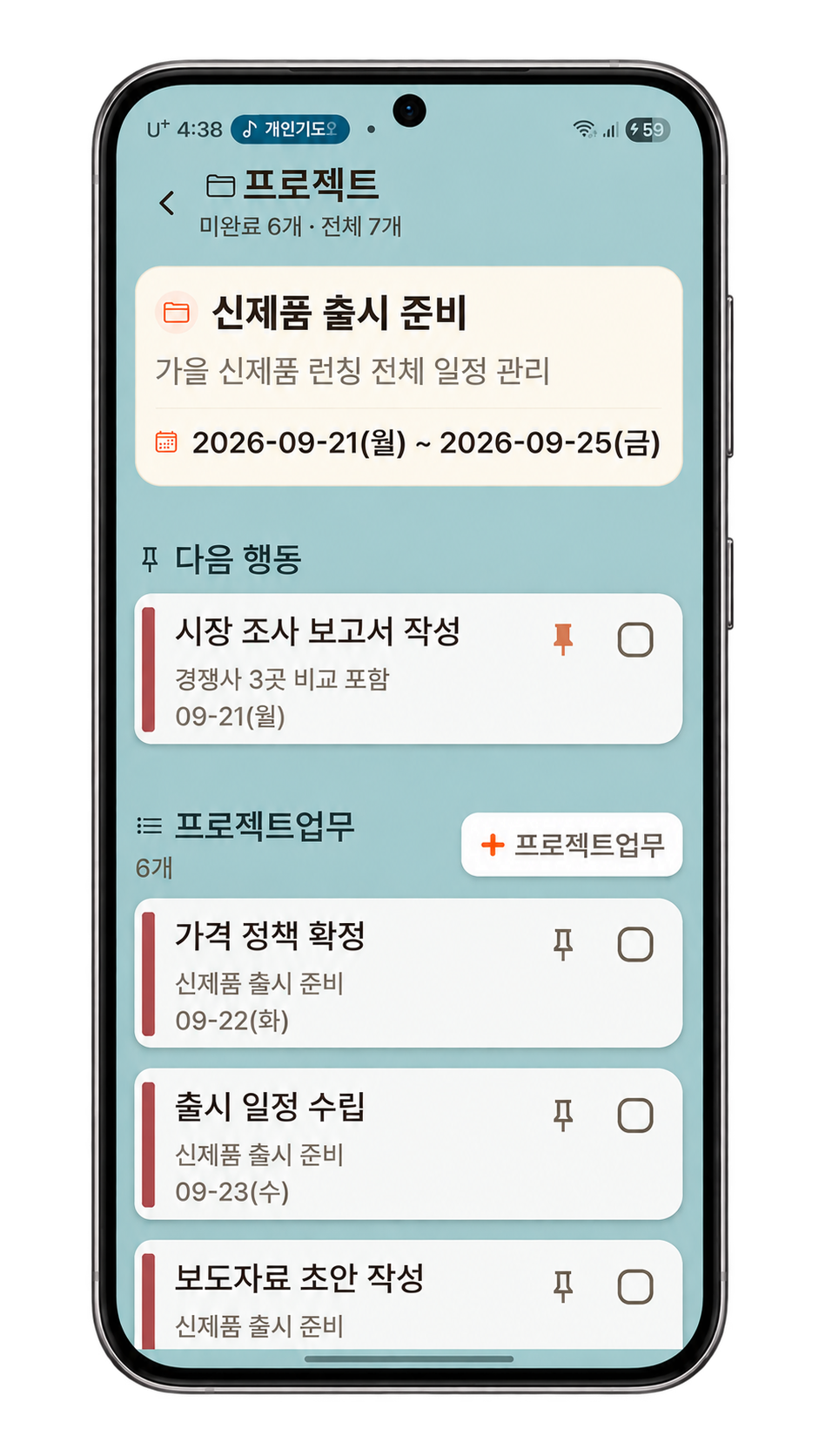 OrangeMemo | 오렌지메모 のスクリーンショット 4