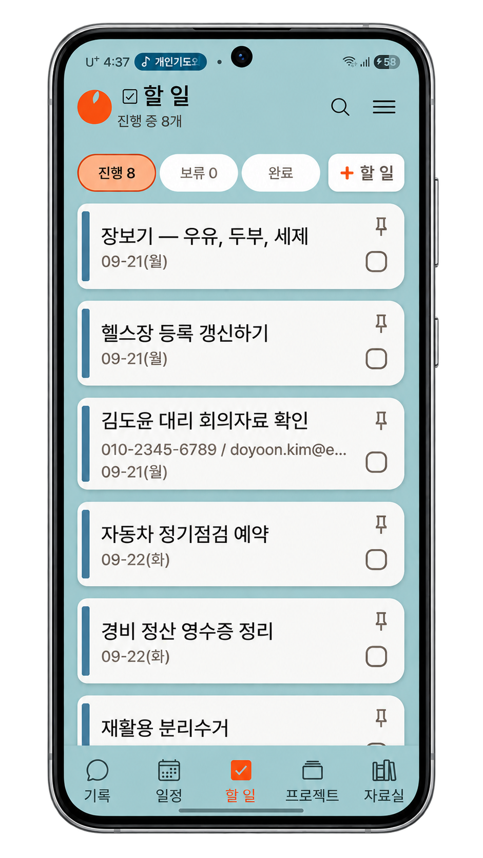 OrangeMemo | 오렌지메모 のスクリーンショット 3