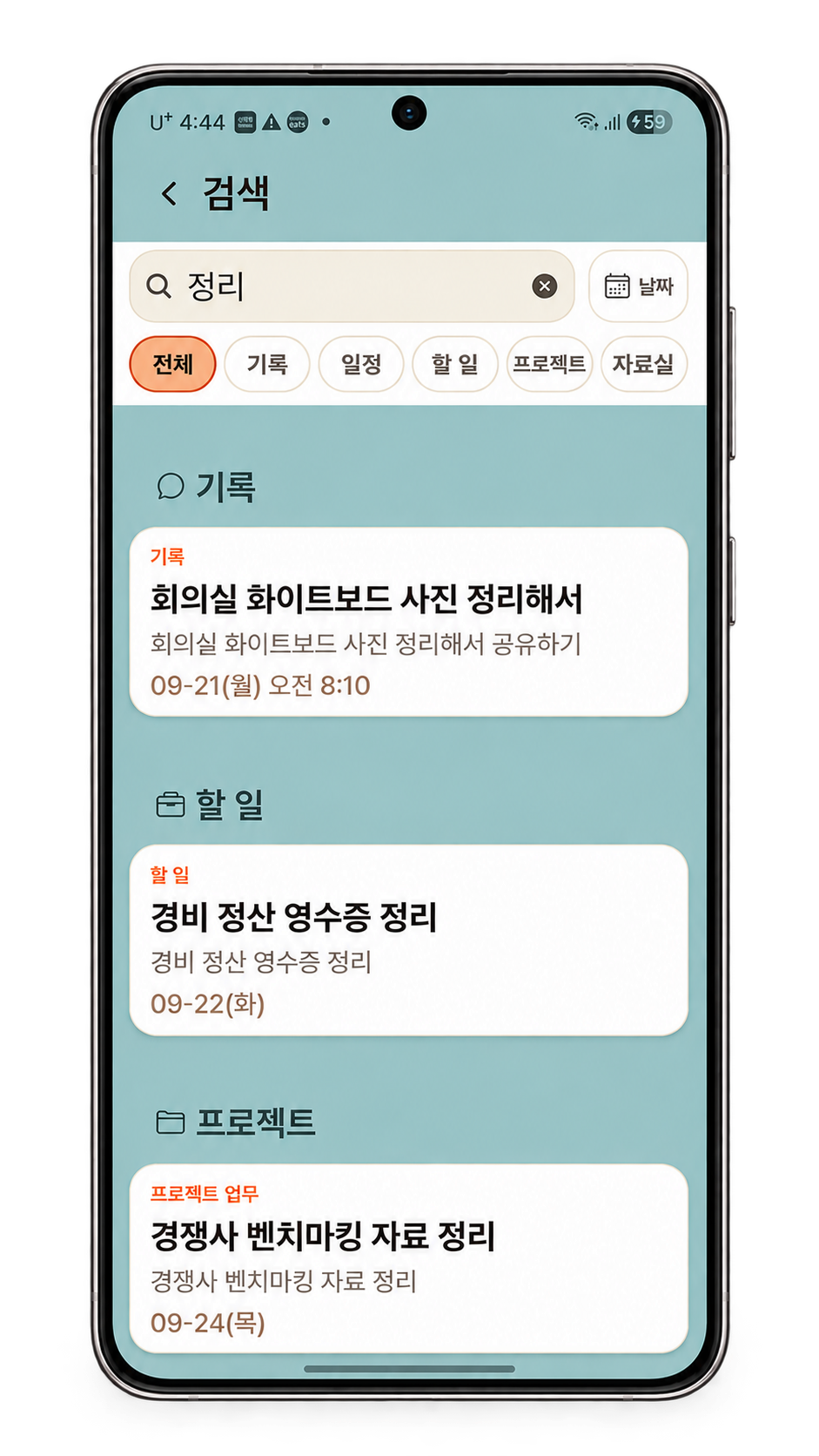 OrangeMemo | 오렌지메모 のスクリーンショット 6