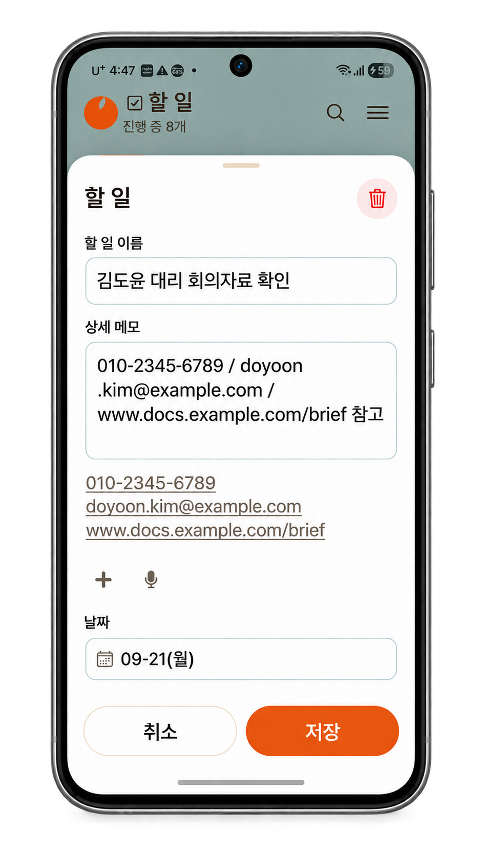 OrangeMemo | 오렌지메모 のスクリーンショット 7
