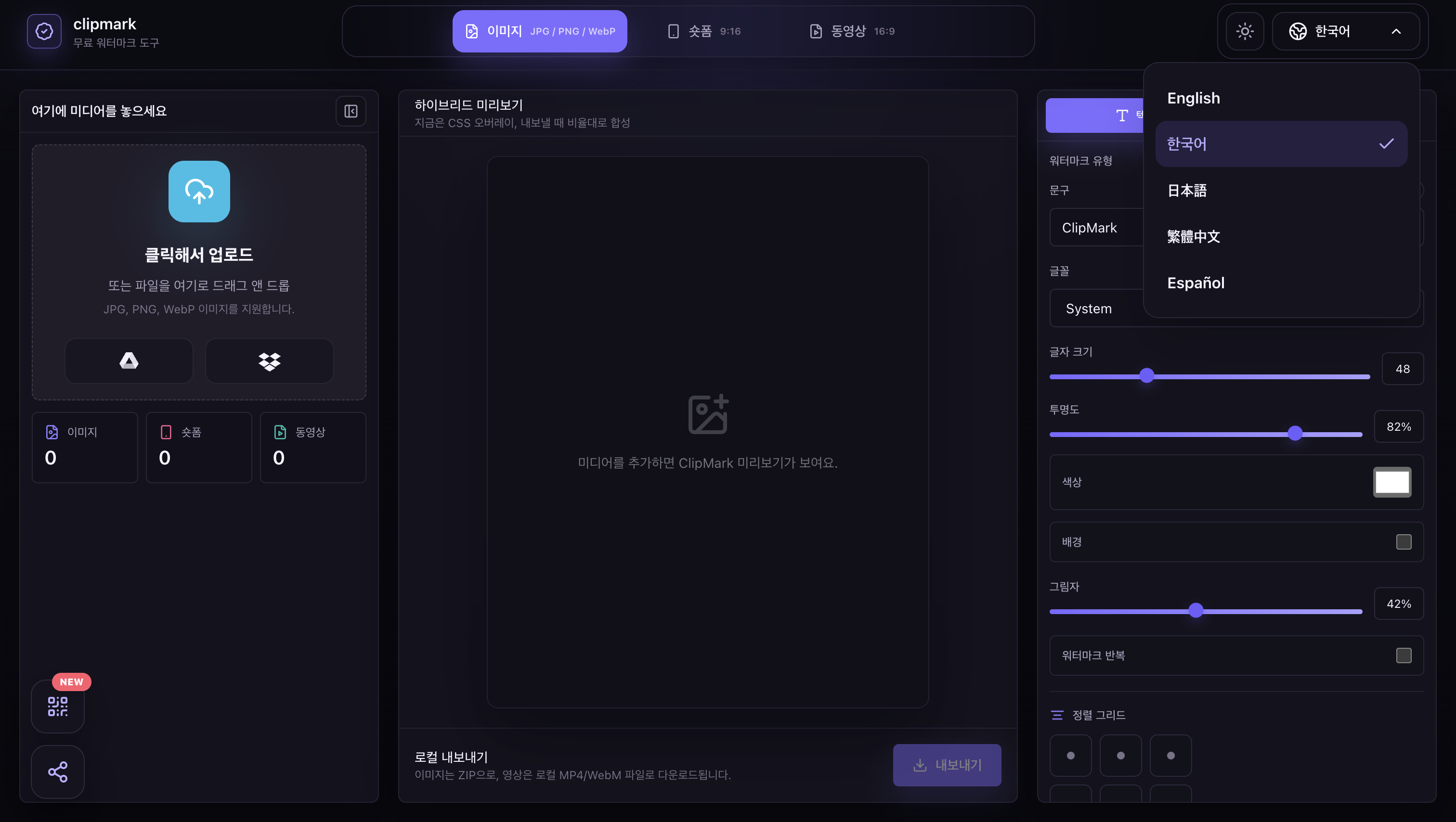 ClipMark ์คํฌ๋ฆฐ์ท 1