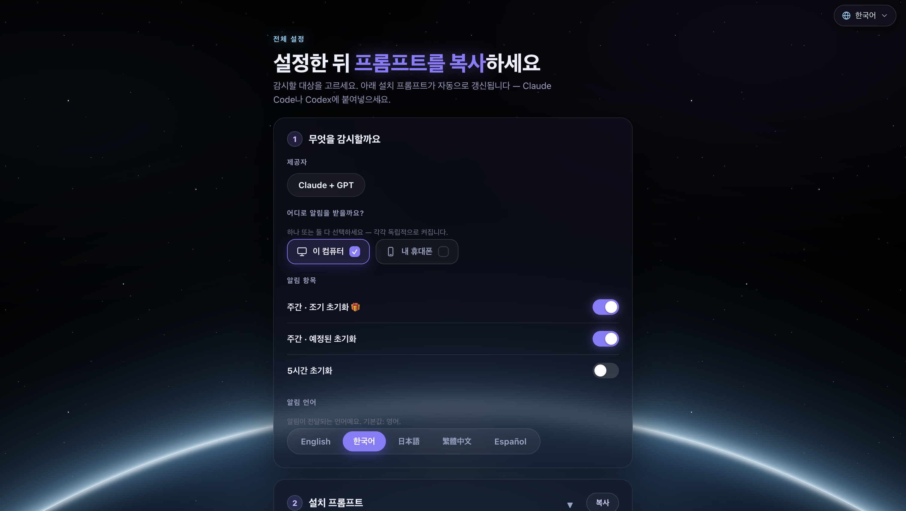 presentAI 스크린샷 2