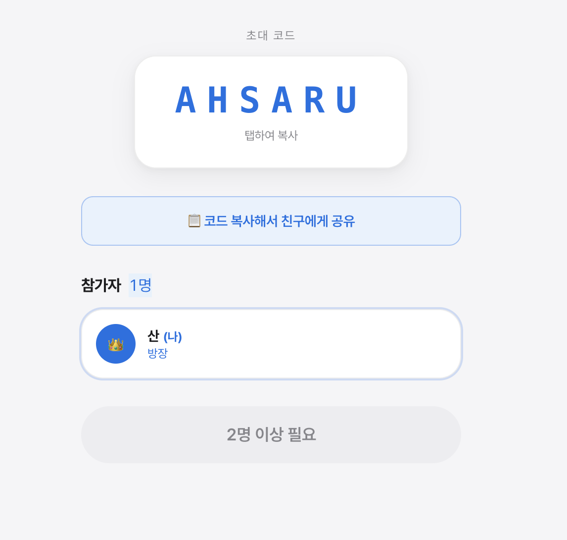 퀴즈 배틀 스크린샷 2