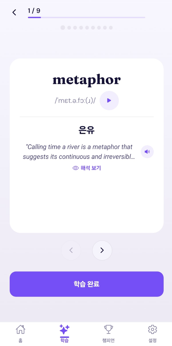 Philo AI 스크린샷 2