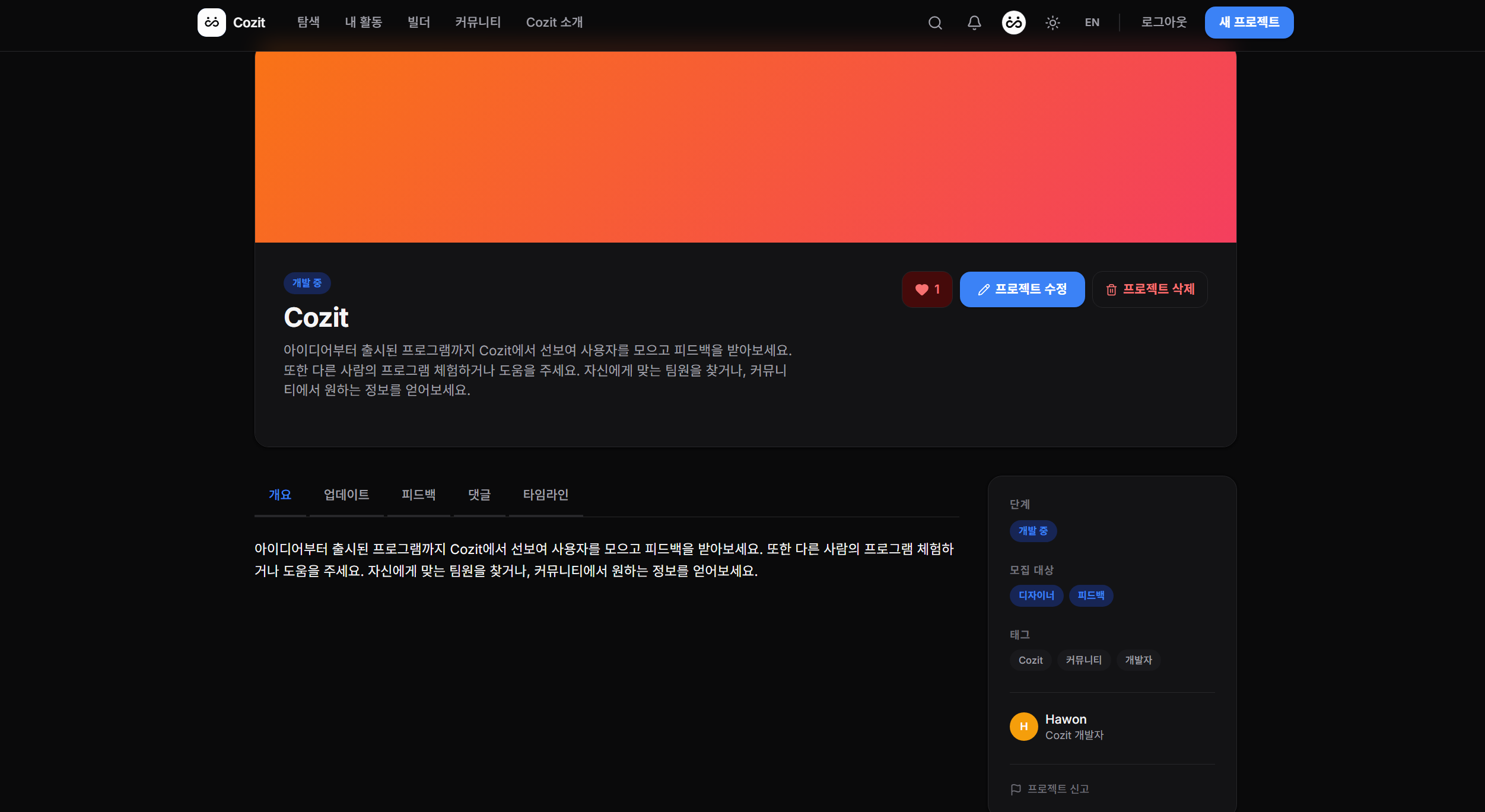 Cozit 스크린샷 2