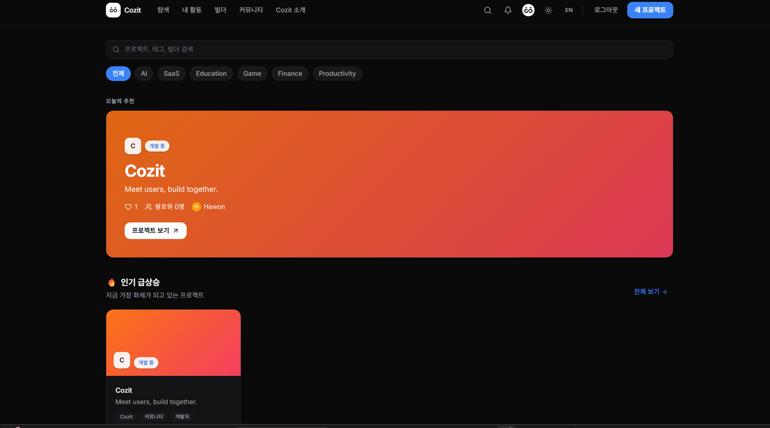 Cozit 스크린샷 1