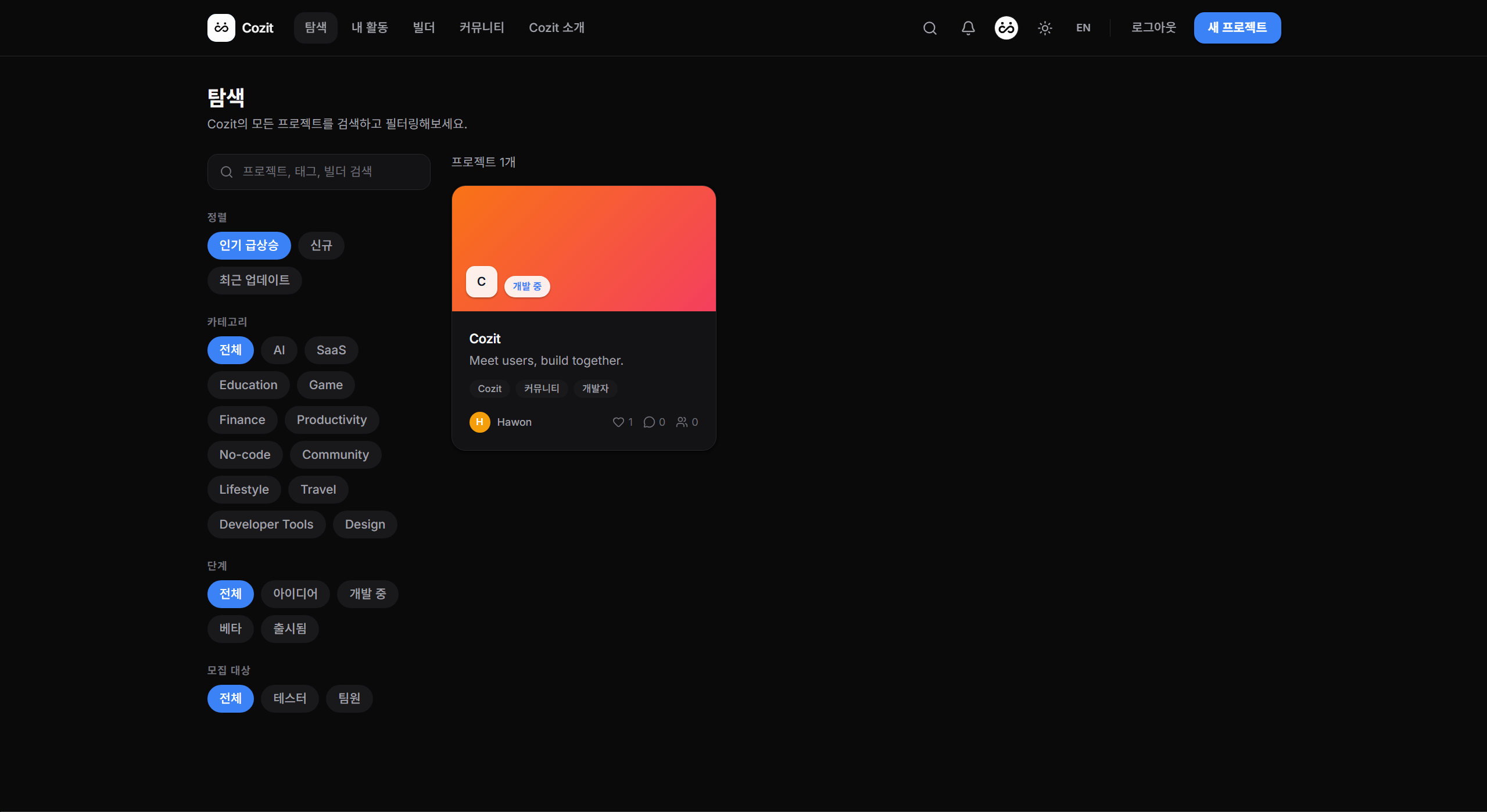 Cozit 스크린샷 3