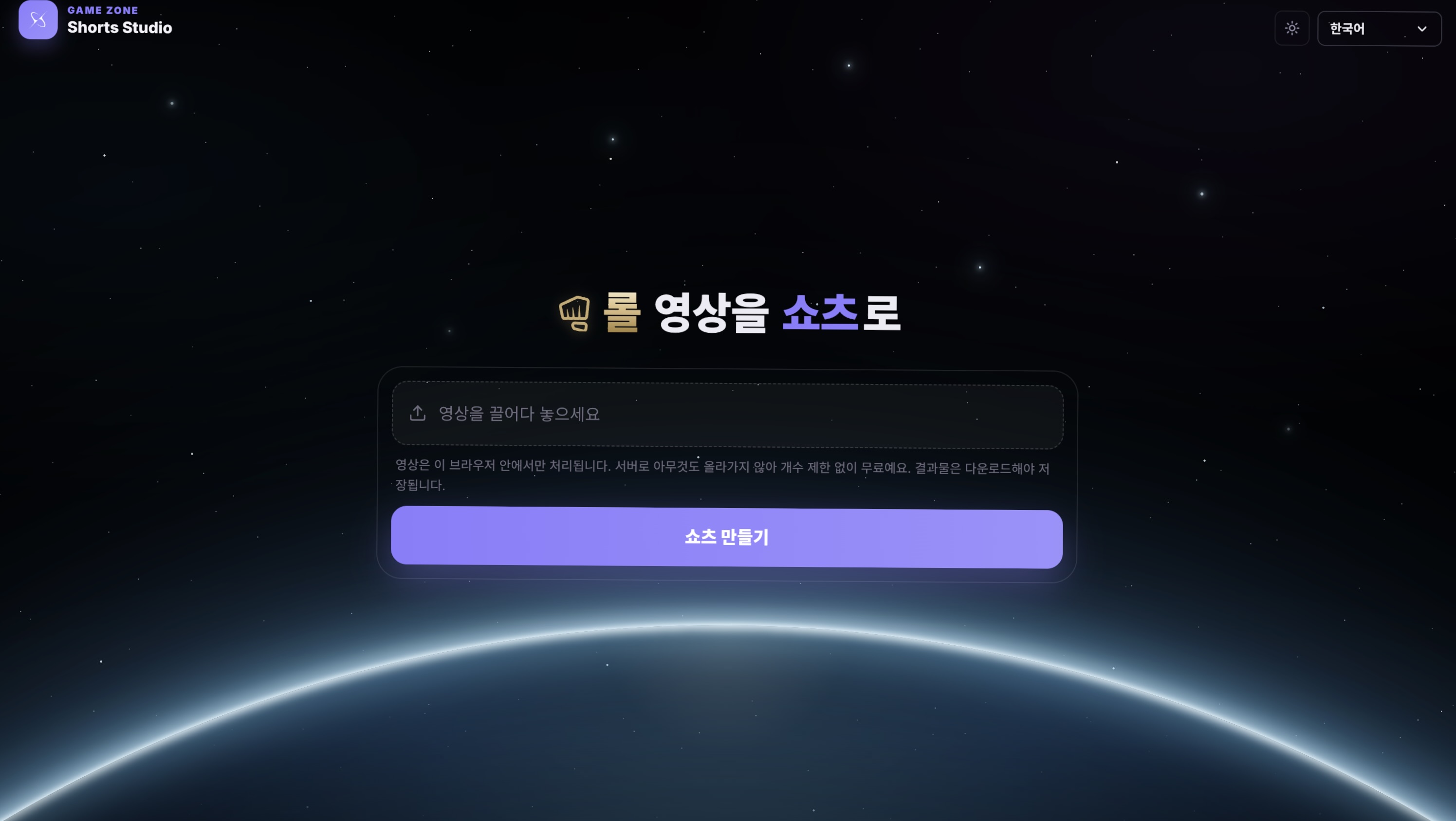 game zone 스크린샷 1
