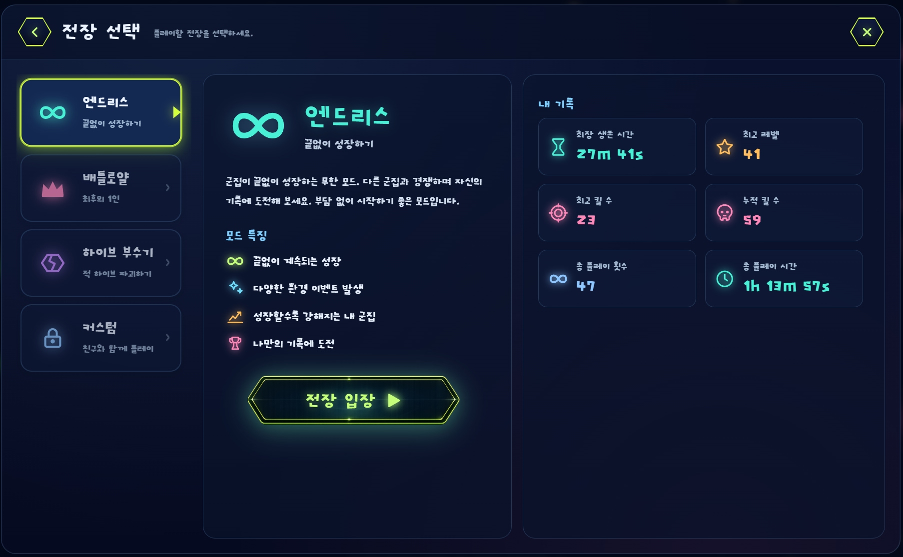 와글 와글 세포전 스크린샷 2
