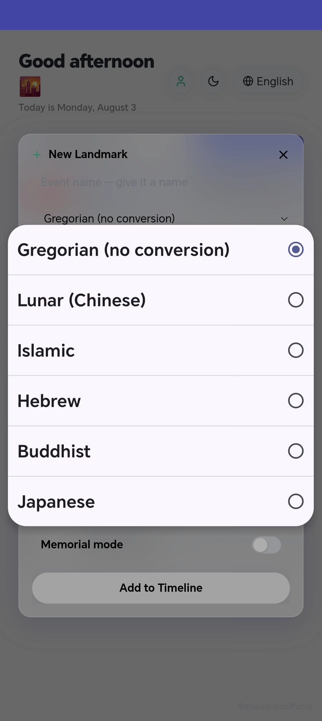 時光線 스크린샷 4